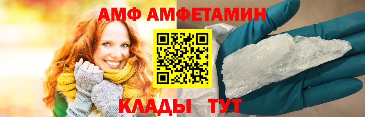 АМФ  Вход с VPN  Урус-Мартан  АМФ 97% 