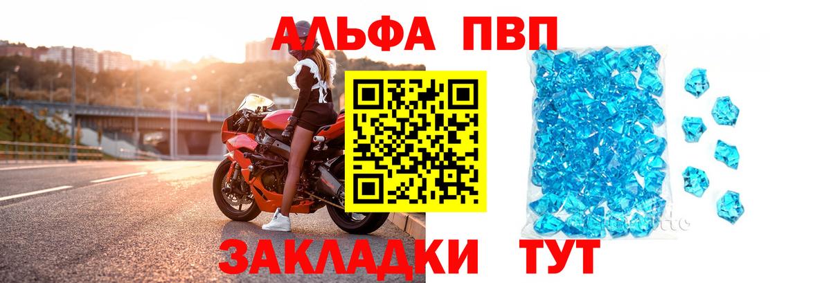 A PVP СК КРИС  Вход с VPN  A PVP СК  Урус-Мартан  Альфа ПВП  закладки  Alfa_PVP Соль 