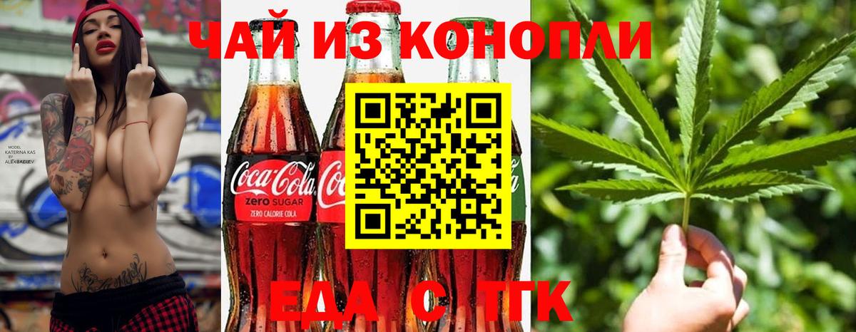 Cannafood конопля  Вход с VPN  Урус-Мартан 