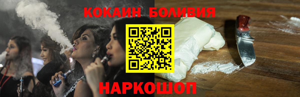 КОКАИН  Вход с VPN  Урус-Мартан  где найти   Кокаин 98%  COCAIN VHQ 