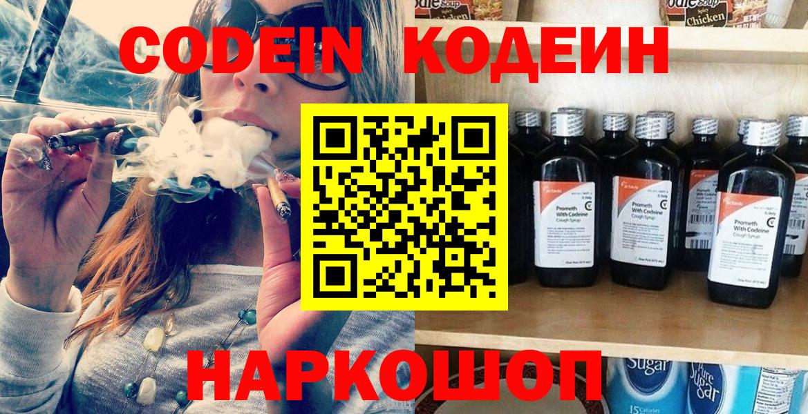 Урус-Мартан  Кодеиновый сироп Lean напиток Lean (лин)  Кодеиновый сироп Lean Purple Drank  Вход с VPN 
