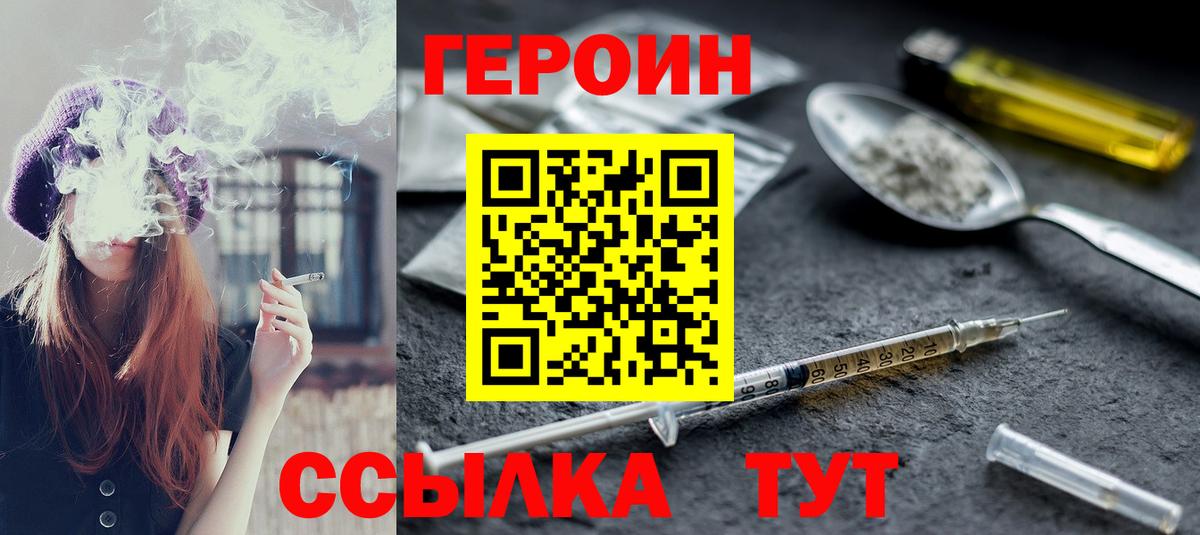 ГЕРОИН афганец  Вход с VPN  Урус-Мартан 