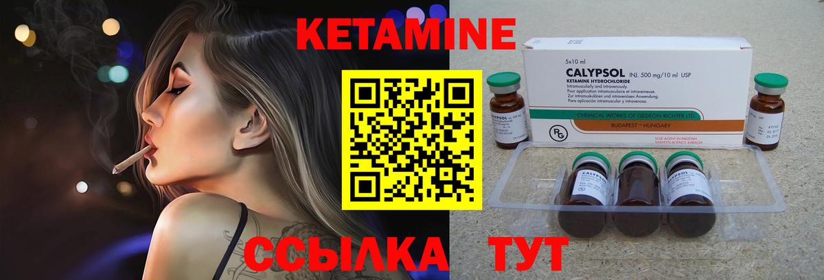 Урус-Мартан  КЕТАМИН VHQ  Вход с VPN  Кетамин ketamine 