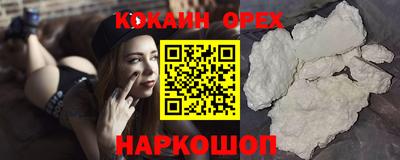 метамфетамин Новокубанск