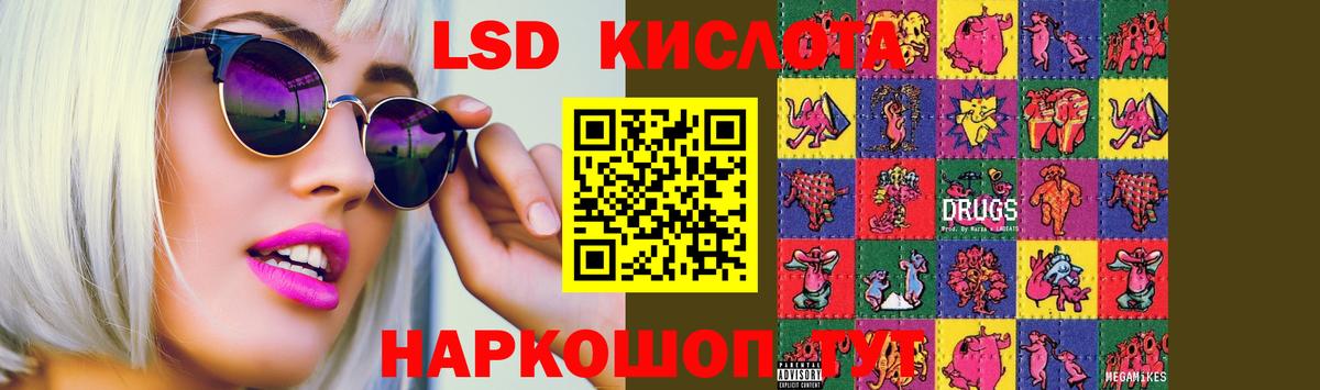 Лсд 25 экстази кислота Урус-Мартан