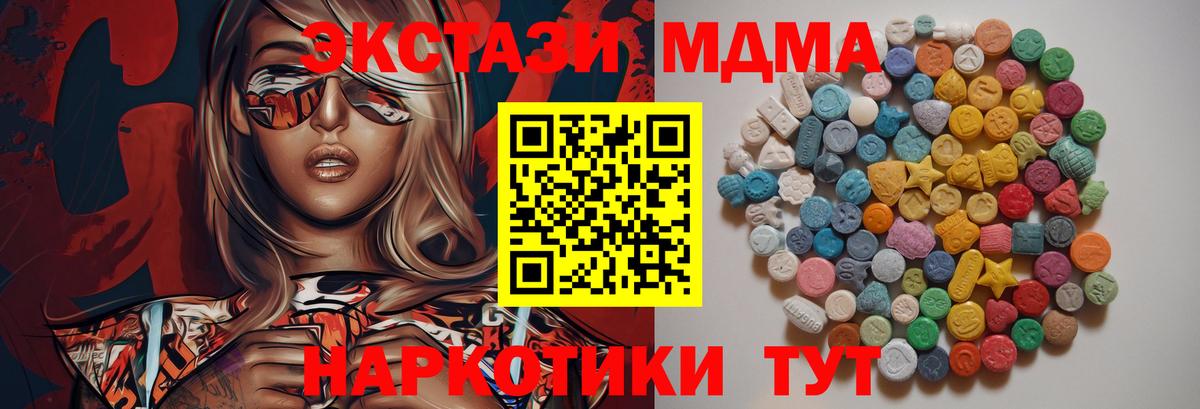 Урус-Мартан  МДМА crystal  MDMA Molly  МДМА  Вход с VPN 