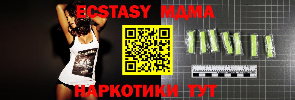 MDMA VHQ Урус-Мартан