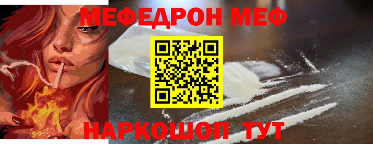 Урус-Мартан  где купить наркотик  МЕФ кристаллы  Вход с VPN  Мефедрон 4 MMC 