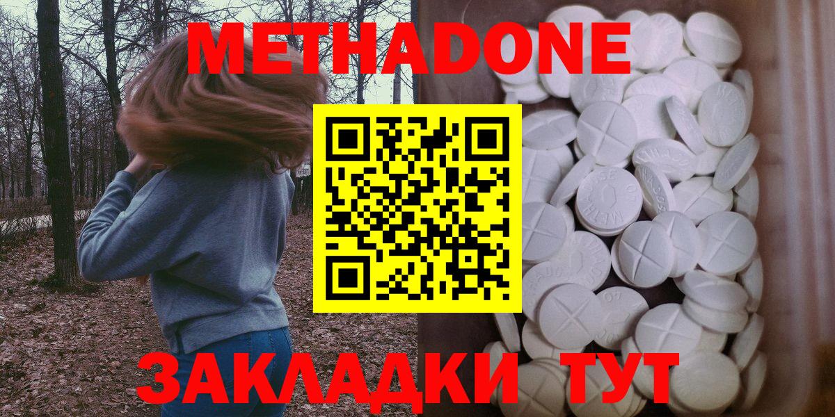 МЕТАДОН мёд  МЕТАДОН methadone  Вход с VPN  Урус-Мартан 