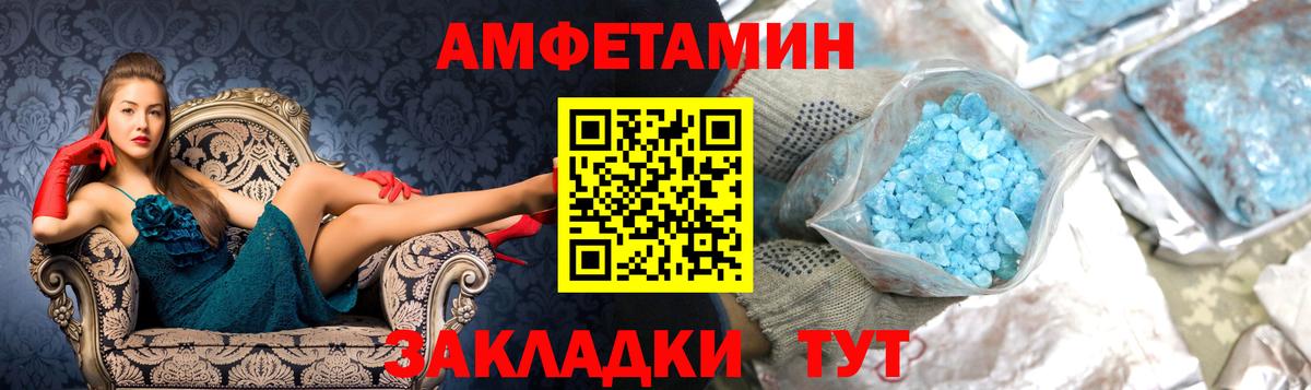 МЕТАМФЕТАМИН кристалл Урус-Мартан