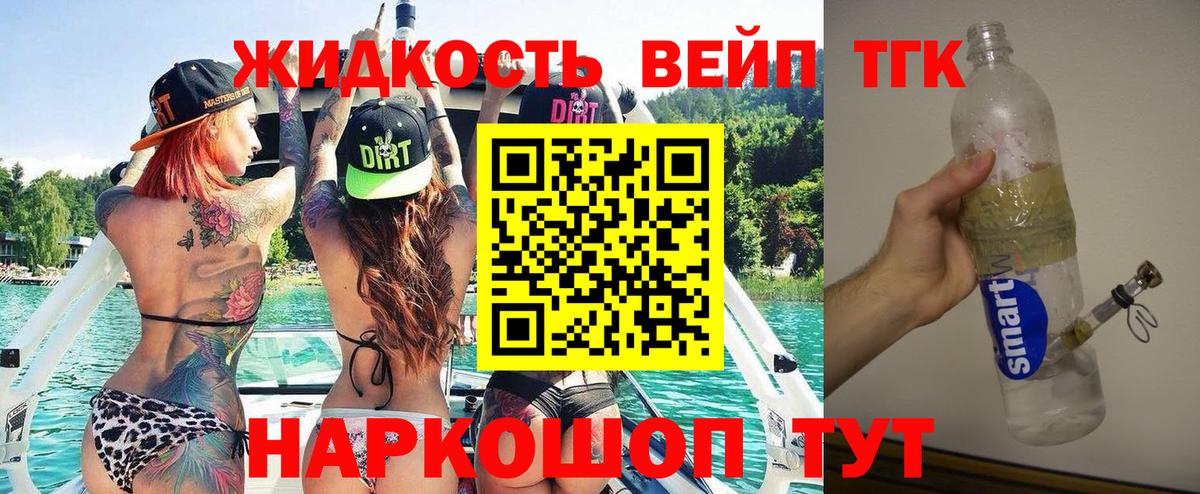 Дистиллят ТГК вейп Урус-Мартан